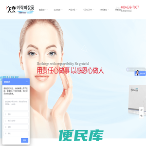 大连美乐生物拥有包括“艾缇姿”、“妃姿臻品”、“悦雅”、“东星药妆”等多个自主品牌，同时，在承接OEM/ODM代加工方面也有着丰富的经验。