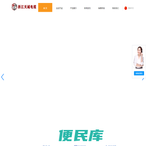 天诚网线线缆厂家