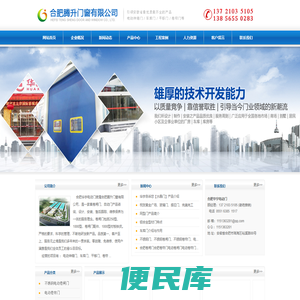 合肥卷闸门维修,合肥电动门维修定做,合肥卷帘门,合肥水晶门厂家,合肥华宇电动门