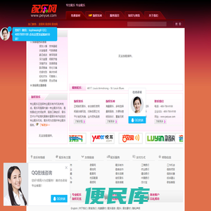 【配乐网】Peiyue.com