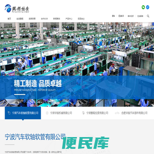 宁波汽车软轴软管有限公司