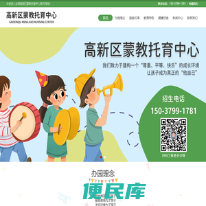 洛阳早教中心