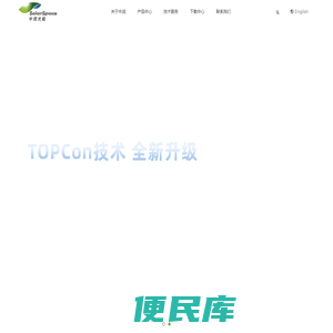 江苏中润光能科技股份有限公司