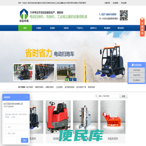 武汉羽冠环保科技有限公司