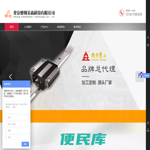 北京奥博美森科技有限公司