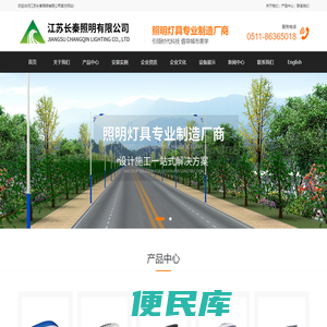 江苏长秦照明有限公司