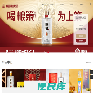 粮策酒业集团官网