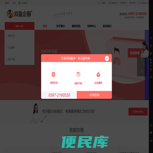 双盈企服【官网】龙岩ICP许可证办理,龙岩EDI许可证办理,龙岩3A信用评级,龙岩网络文化经营许可证办理