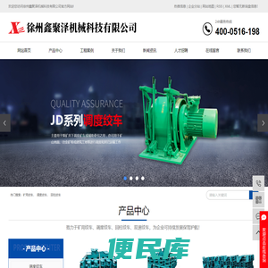 矿用绞车厂家