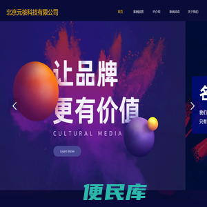 北京元核科技有限公司