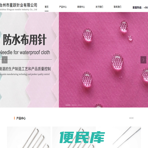 无纺针、叉形针、刺针、三角针、锥形针、工业用针厂家
