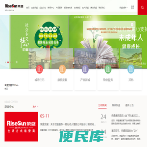 荣盛房地产发展股份有限公司