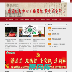 数据信息中心（档案馆）