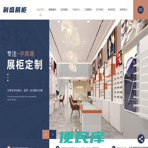 西安眼镜展柜定制