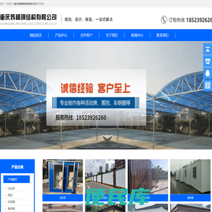 重庆炜枫钢结构有限公司