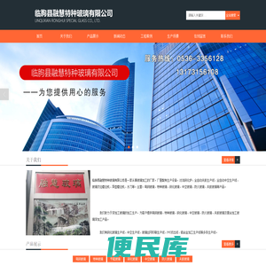 临朐县融慧特种玻璃有限公司