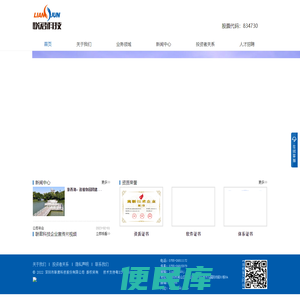 深圳市联君科技股份有限公司