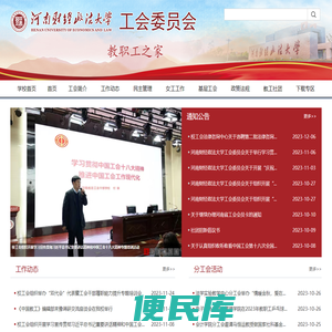 河南财经政法大学