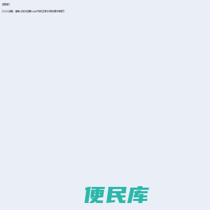 移动图书馆