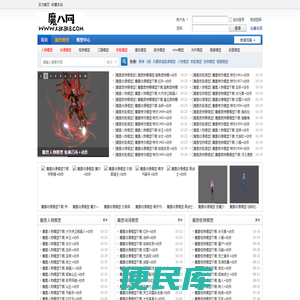 魔兽模型