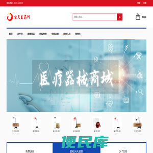 全民医药网