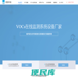 海慧环境