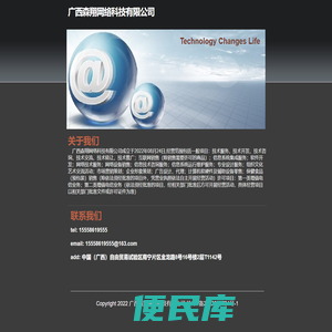 广西森翔网络科技有限公司