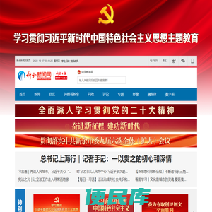 新余新闻网