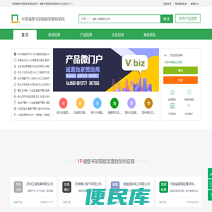 中国墙壁书架隔板架置物架网