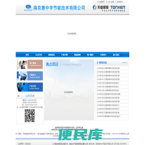 南京空气源热泵热水器(系统)集成商