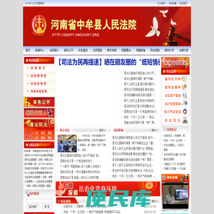河南省中牟县人民法院