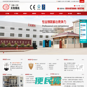 无锡市天牧粮机有限公司