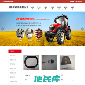 潍坊瑞和泰机械有限公司