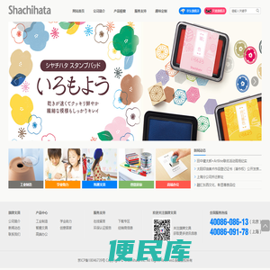 日本旗牌文具