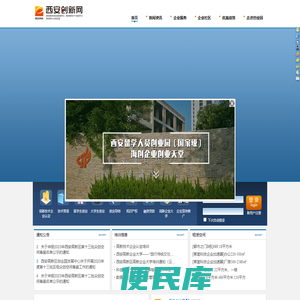 西安创新网