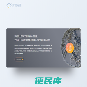 智媒云图
