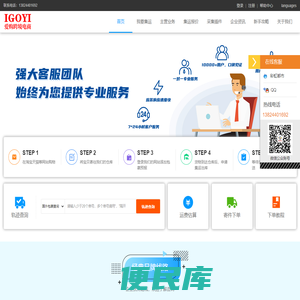 马来西亚集运专线
