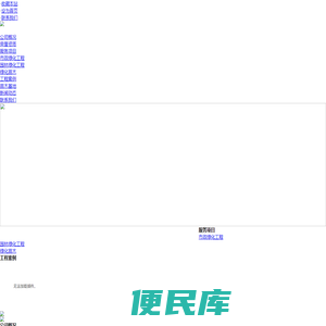 百色万木春园林景观有限公司