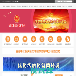 安徽省宁国市人民法院