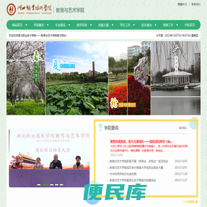 湖北职业技术学院