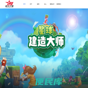 格斗之星