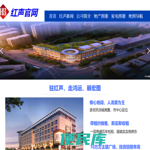 红声官网