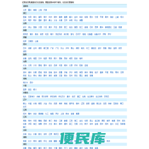 记录出行网