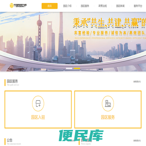 中采服务贸易产业园