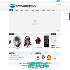 深圳市海力工业设备有限公司