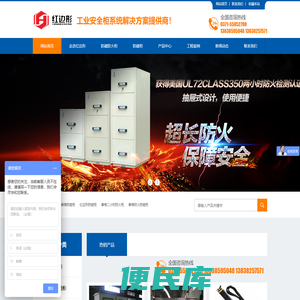 防火防磁柜