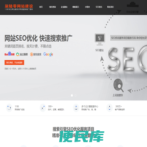 网站建设