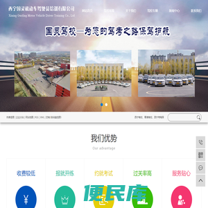 西宁驾校