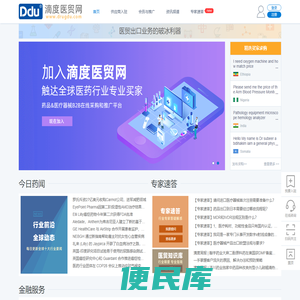 滴度医贸网