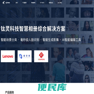 钛灵科技